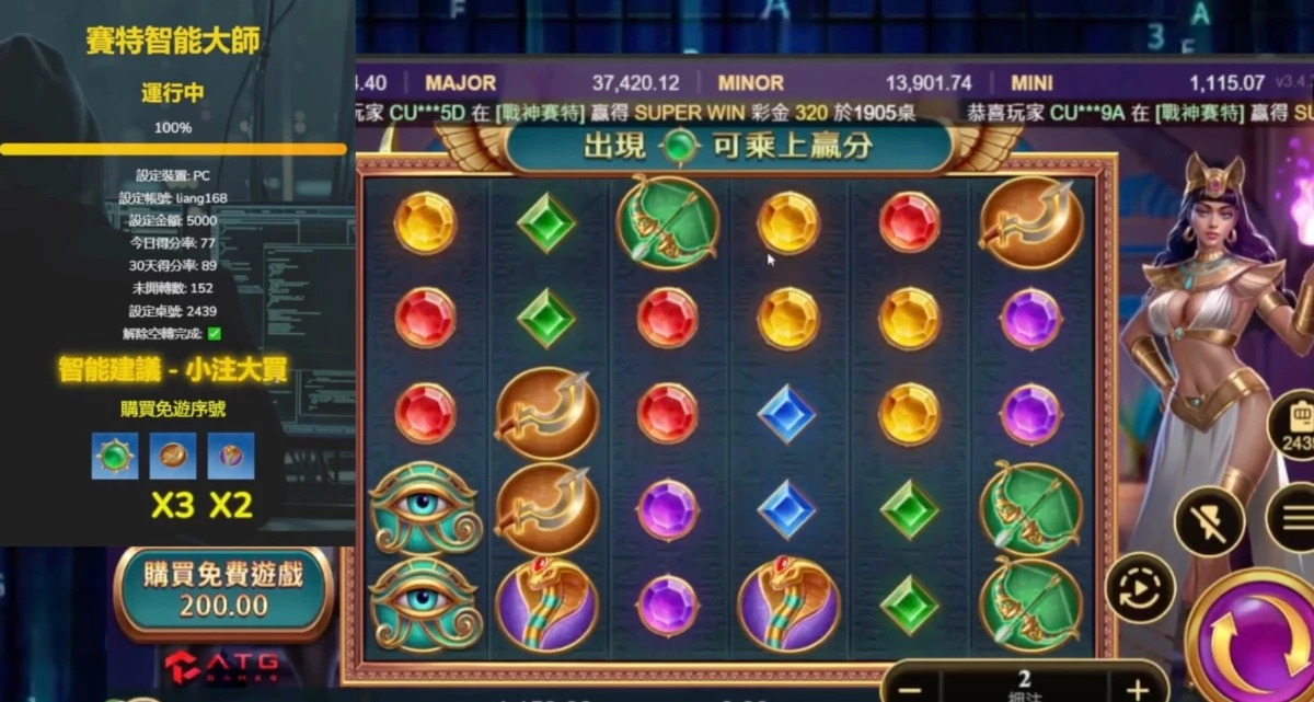 網路瘋傳戰神賽特外掛？AI預測程式選台廣告滿天飛，專家揭露詐騙手法